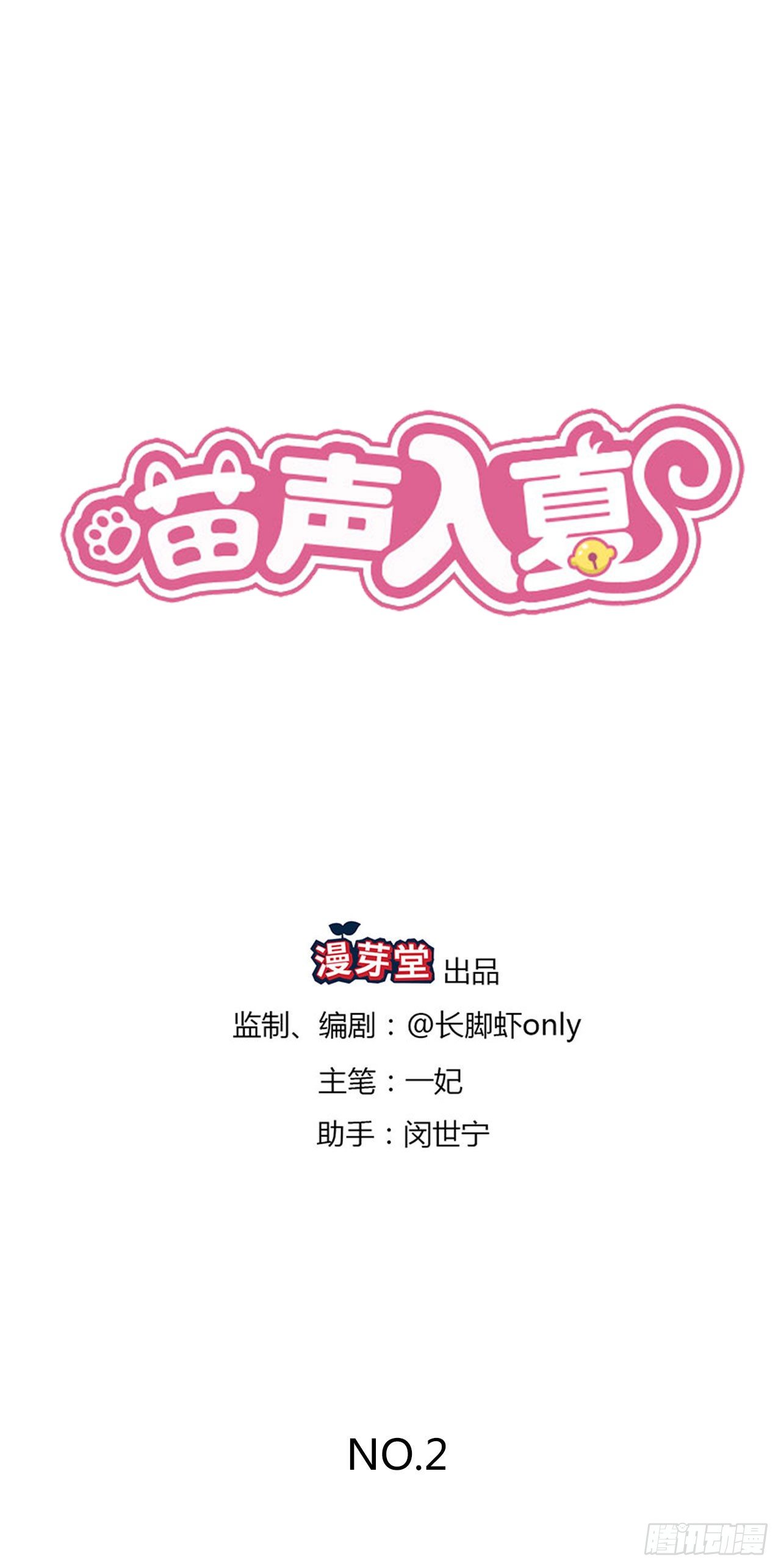 喵聲入夏 - 02.錯誤安撫貓咪的姿勢 - 1