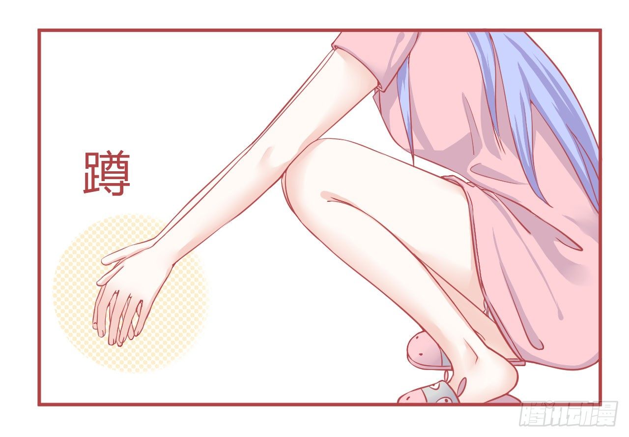 喵聲入夏 - 08.那個衝進我房間的女人. - 3