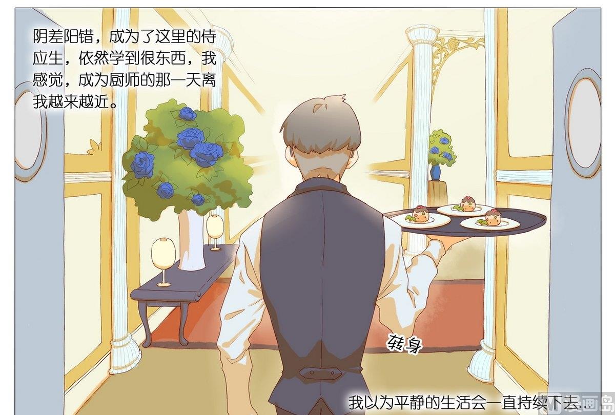 喵食 - 1 奇怪的室友 - 1