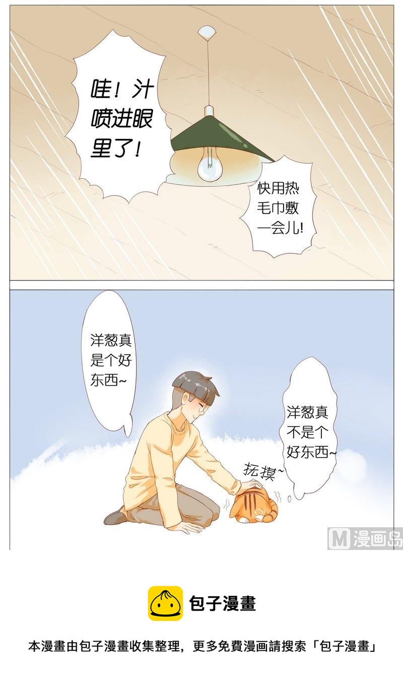 喵食 - 3 我的世界你不懂 - 1