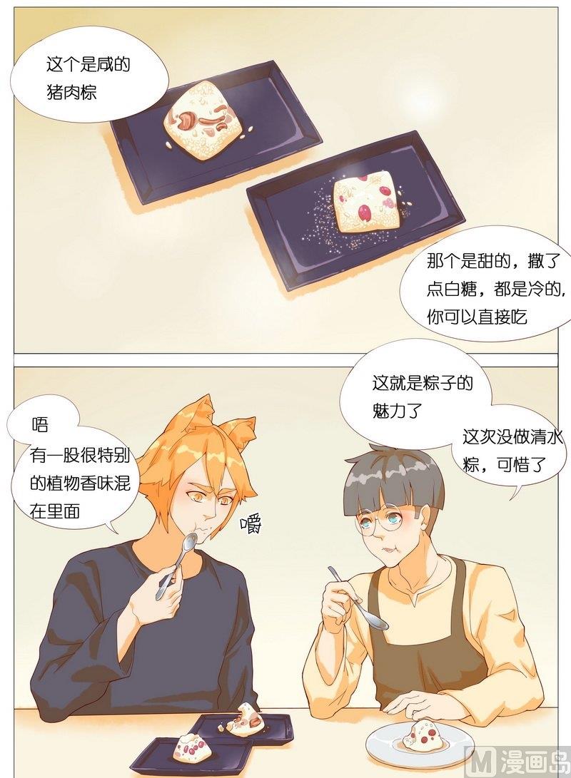 喵食 - 5 捕獲糉子的正確的姿勢 - 2