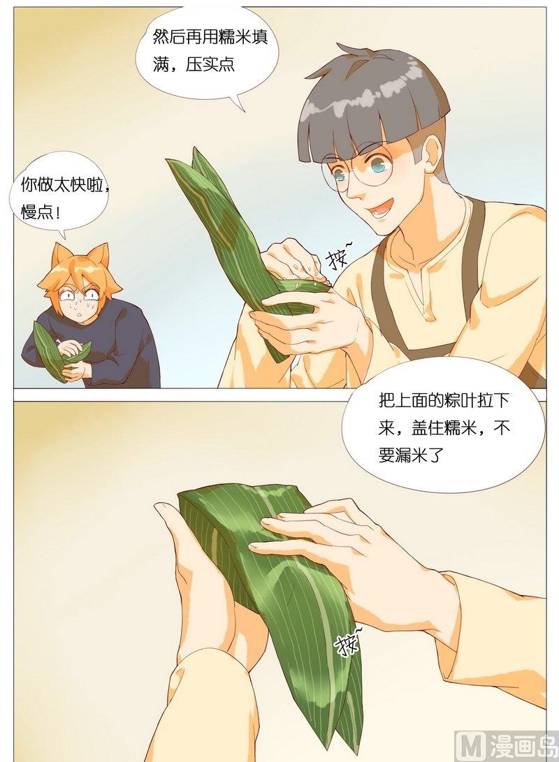 喵食 - 5 捕獲糉子的正確的姿勢 - 3