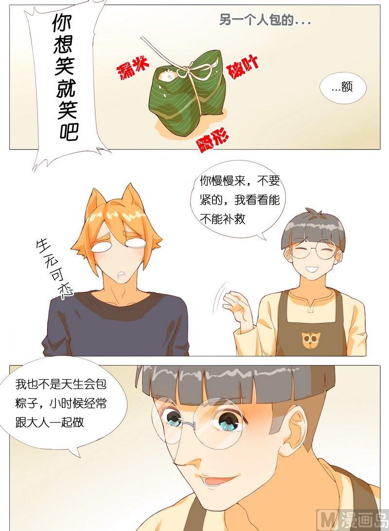 喵食 - 5 捕獲糉子的正確的姿勢 - 2