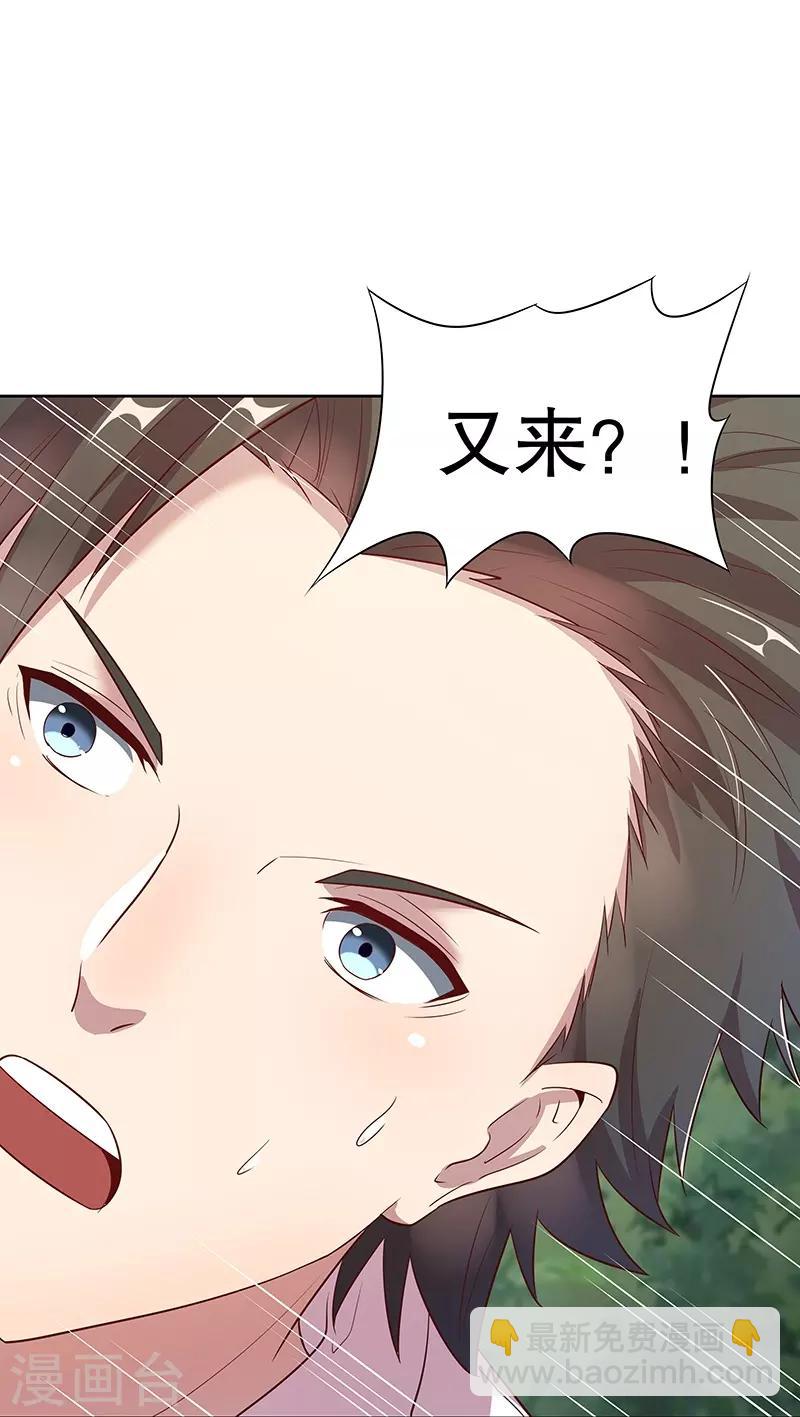 妙手狂醫 - 第1話 我不是故意看到的！(2/2) - 2