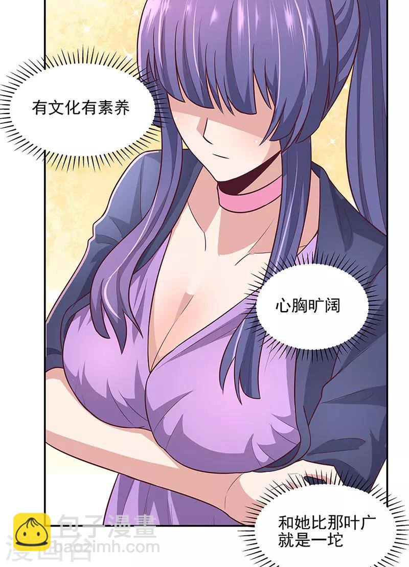 妙手狂醫 - 第99話 用完就扔？！ - 2