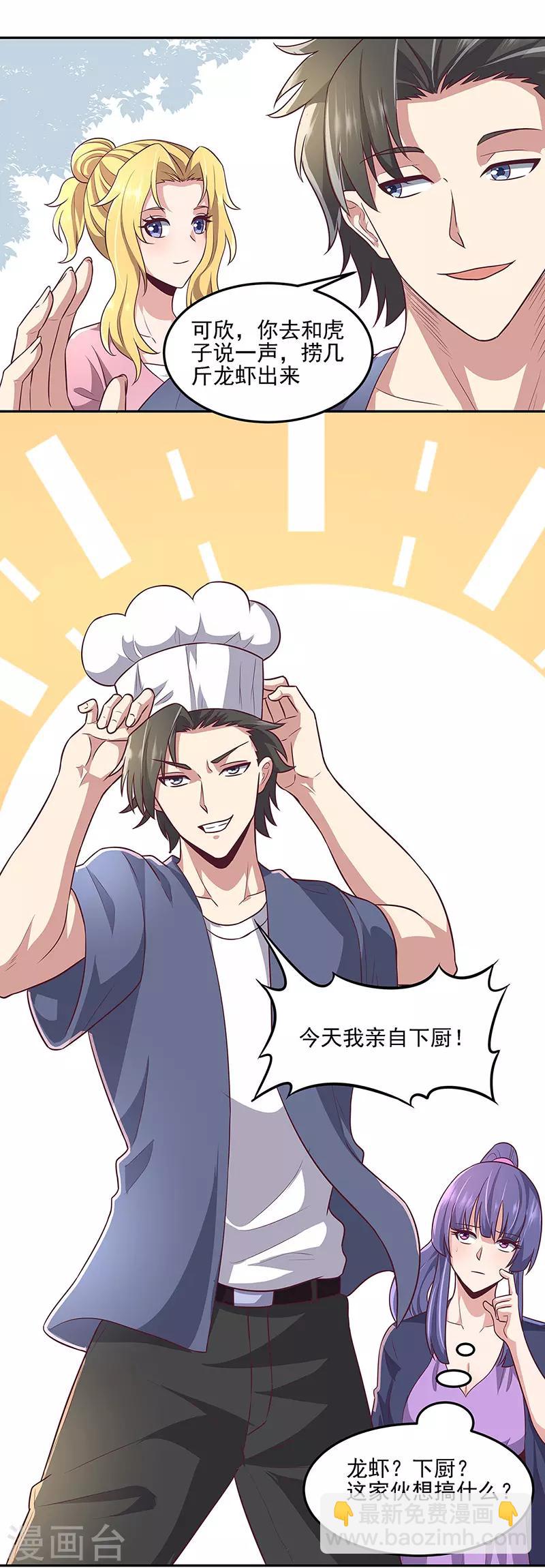 妙手狂醫 - 第99話 用完就扔？！ - 4