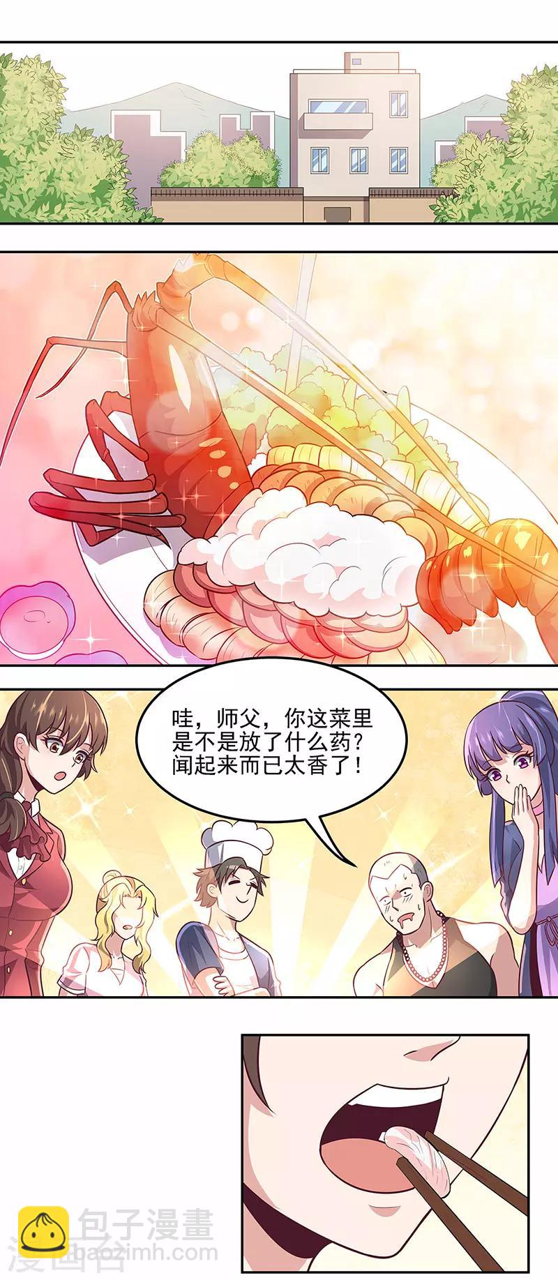 妙手狂醫 - 第99話 用完就扔？！ - 5