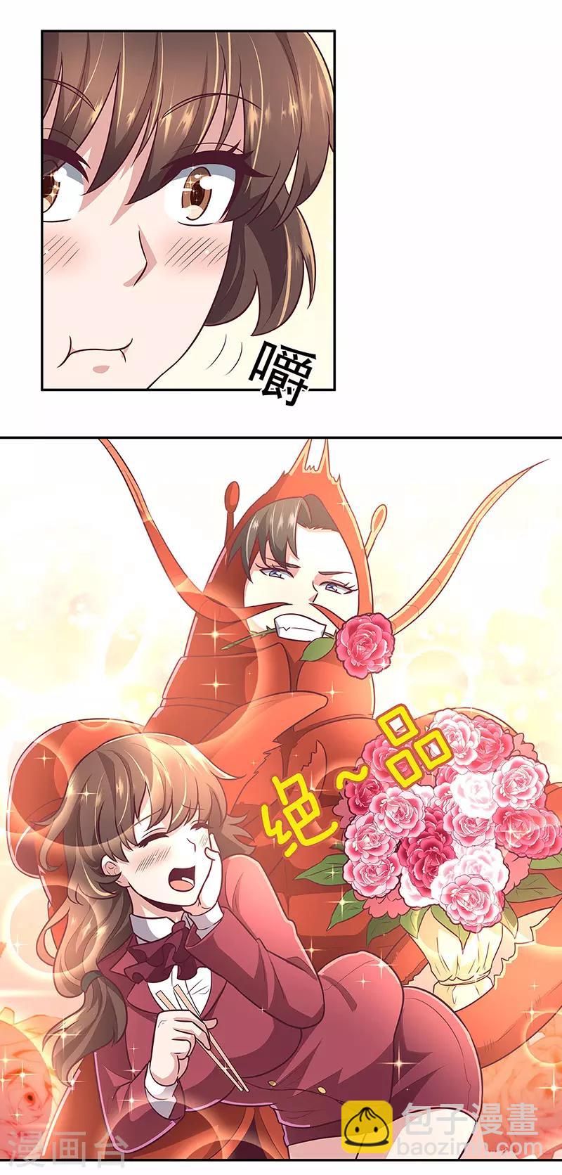 妙手狂醫 - 第99話 用完就扔？！ - 1