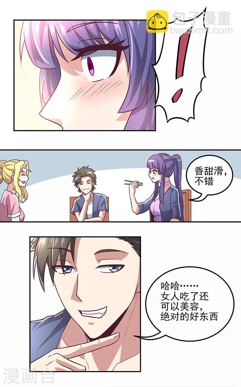 妙手狂醫 - 第99話 用完就扔？！ - 4