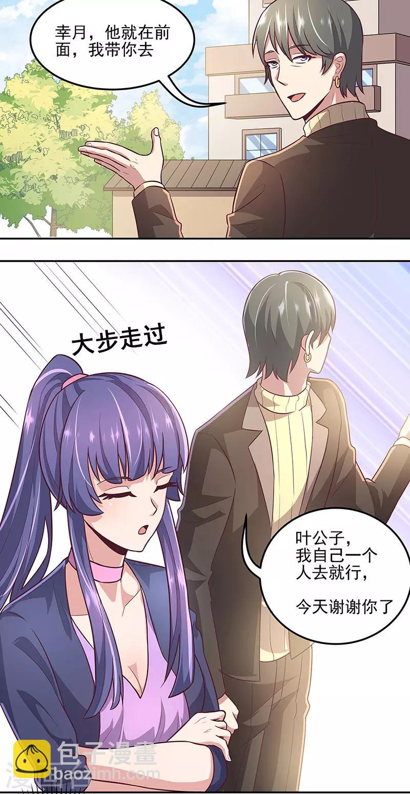 妙手狂醫 - 第99話 用完就扔？！ - 2