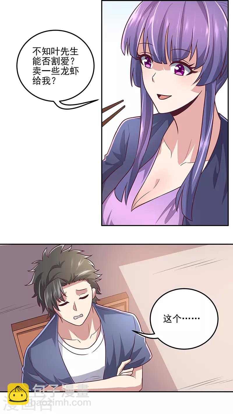 妙手狂醫 - 第99話 用完就扔？！ - 5