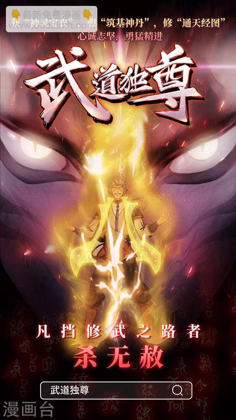 妙手狂醫 - 第99話 用完就扔？！ - 1