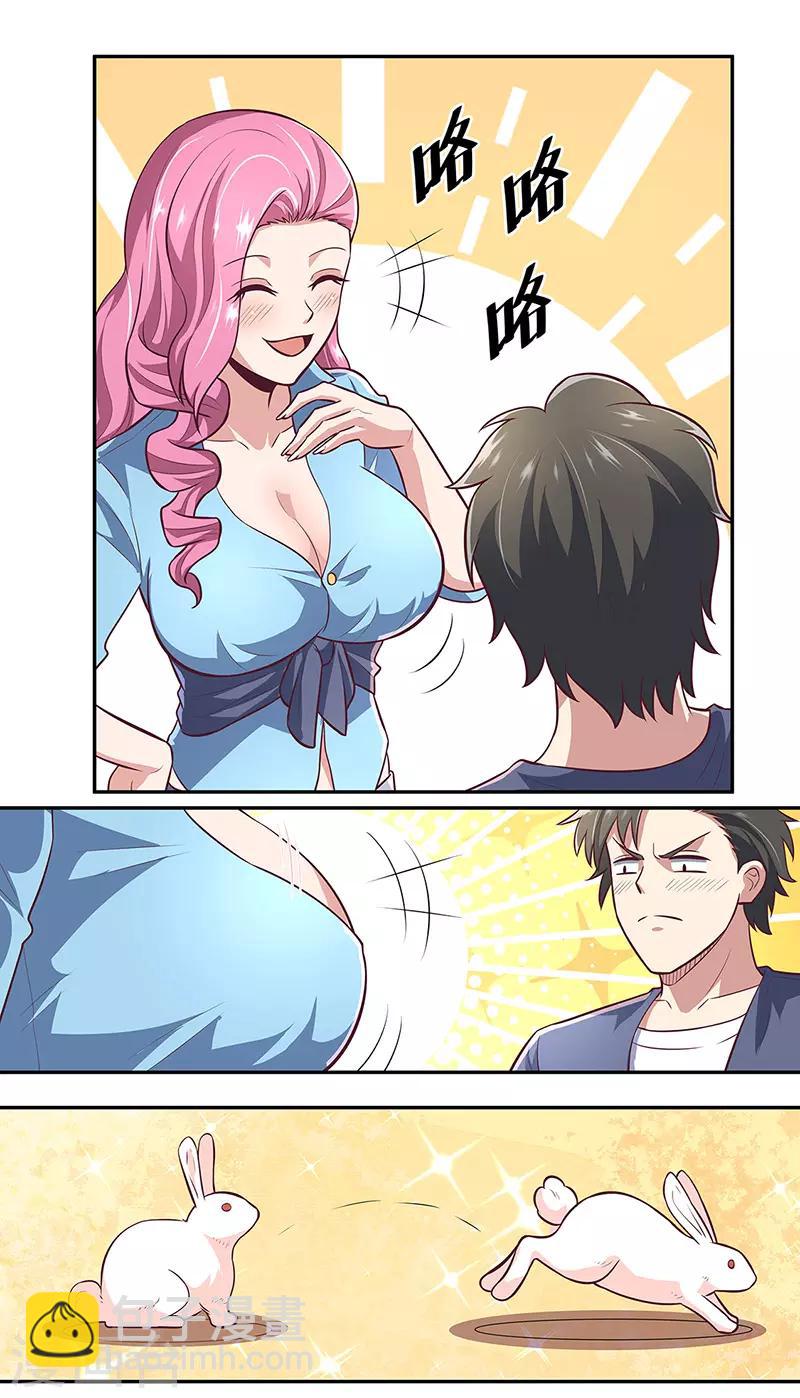 妙手狂醫 - 第101話 司徒薇 - 2