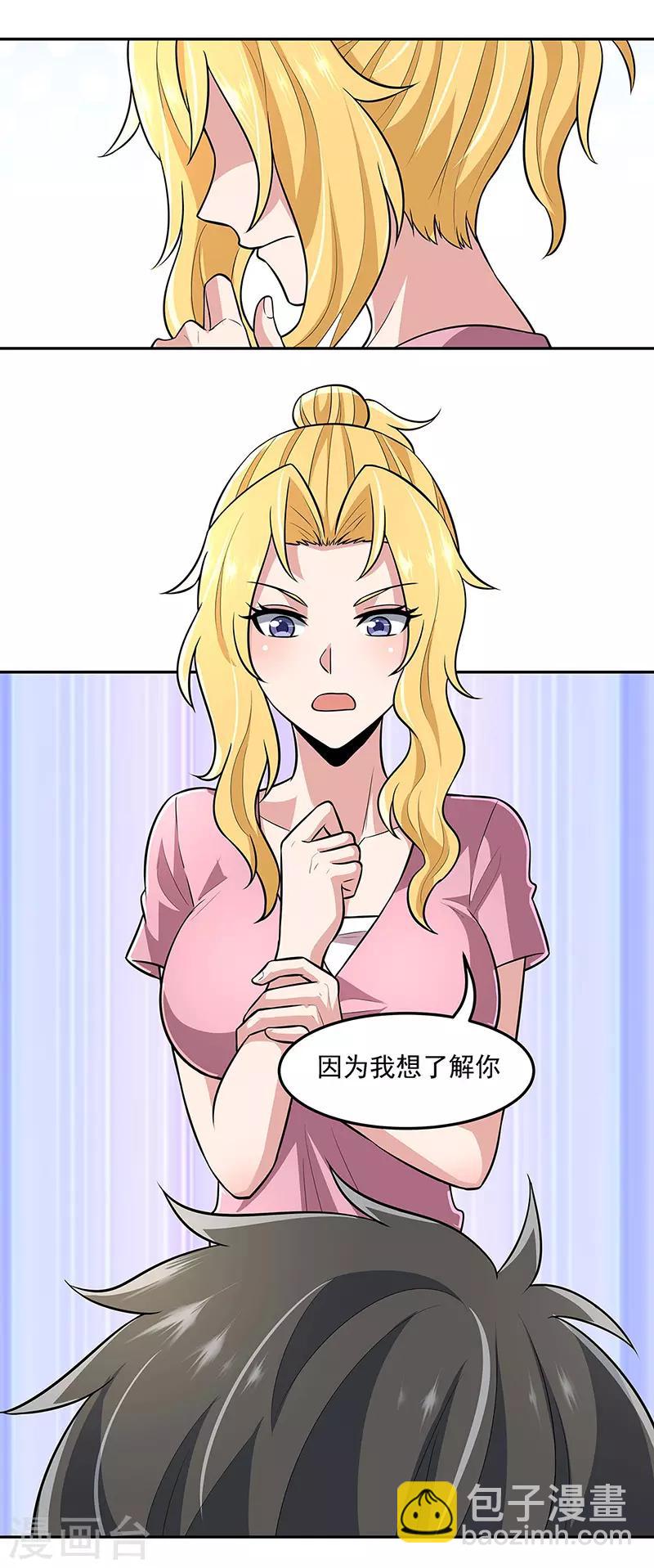 妙手狂醫 - 第103話 我想了解你 - 3