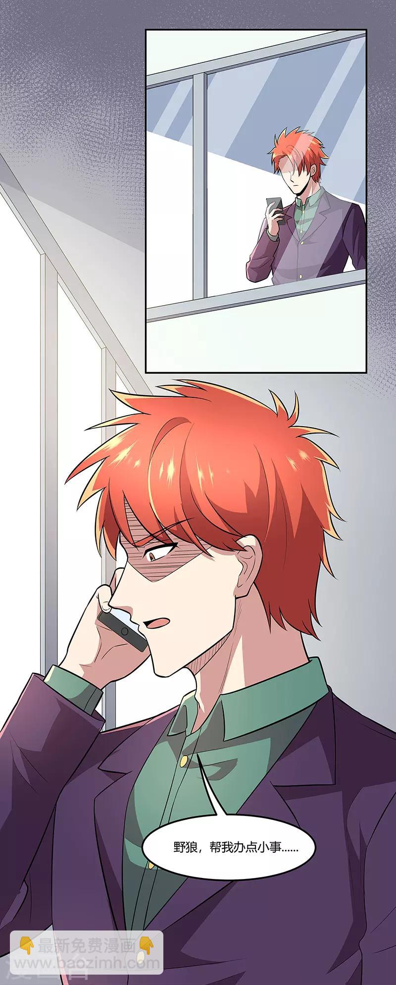 妙手狂醫 - 第107話 我火了 - 6