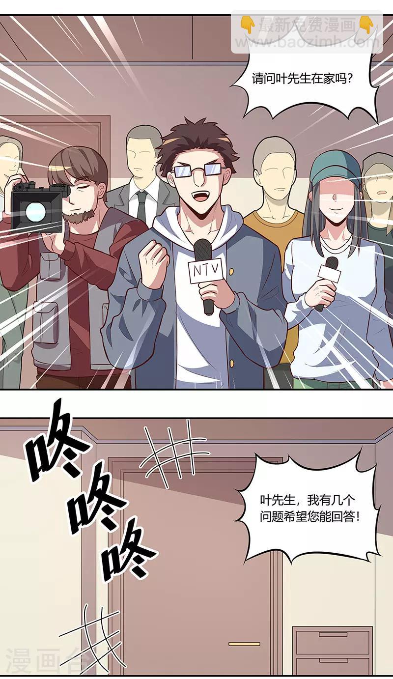 妙手狂醫 - 第107話 我火了 - 4