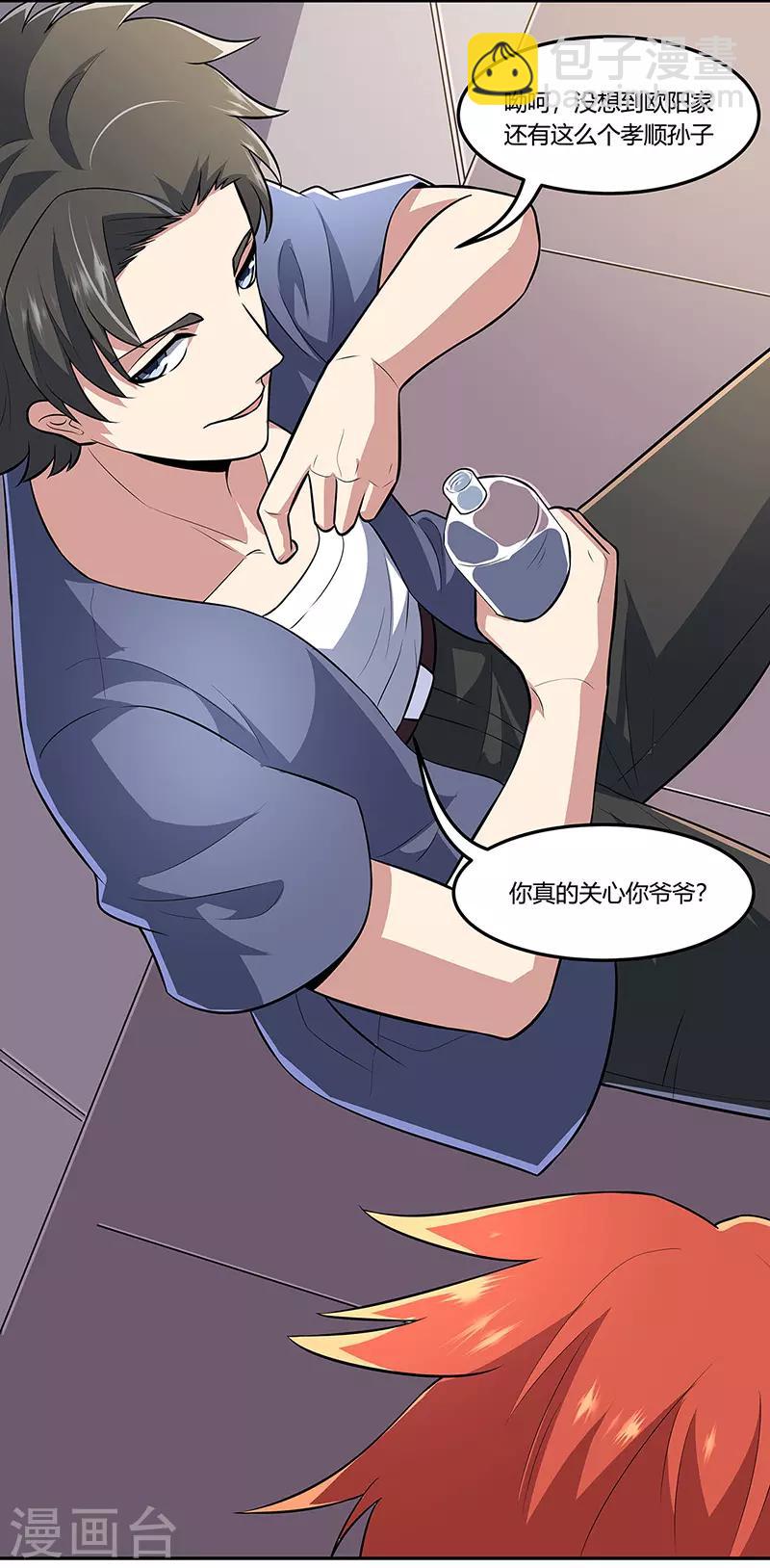 妙手狂醫 - 第107話 我火了 - 2