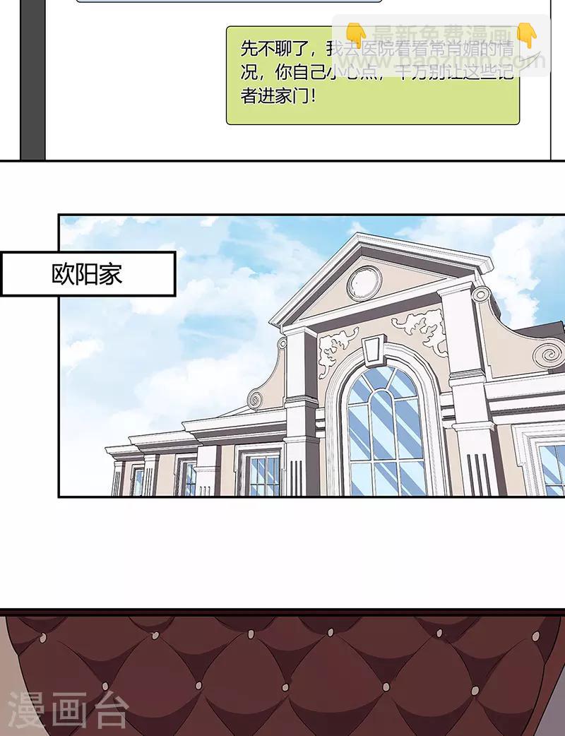 妙手狂醫 - 第107話 我火了 - 3