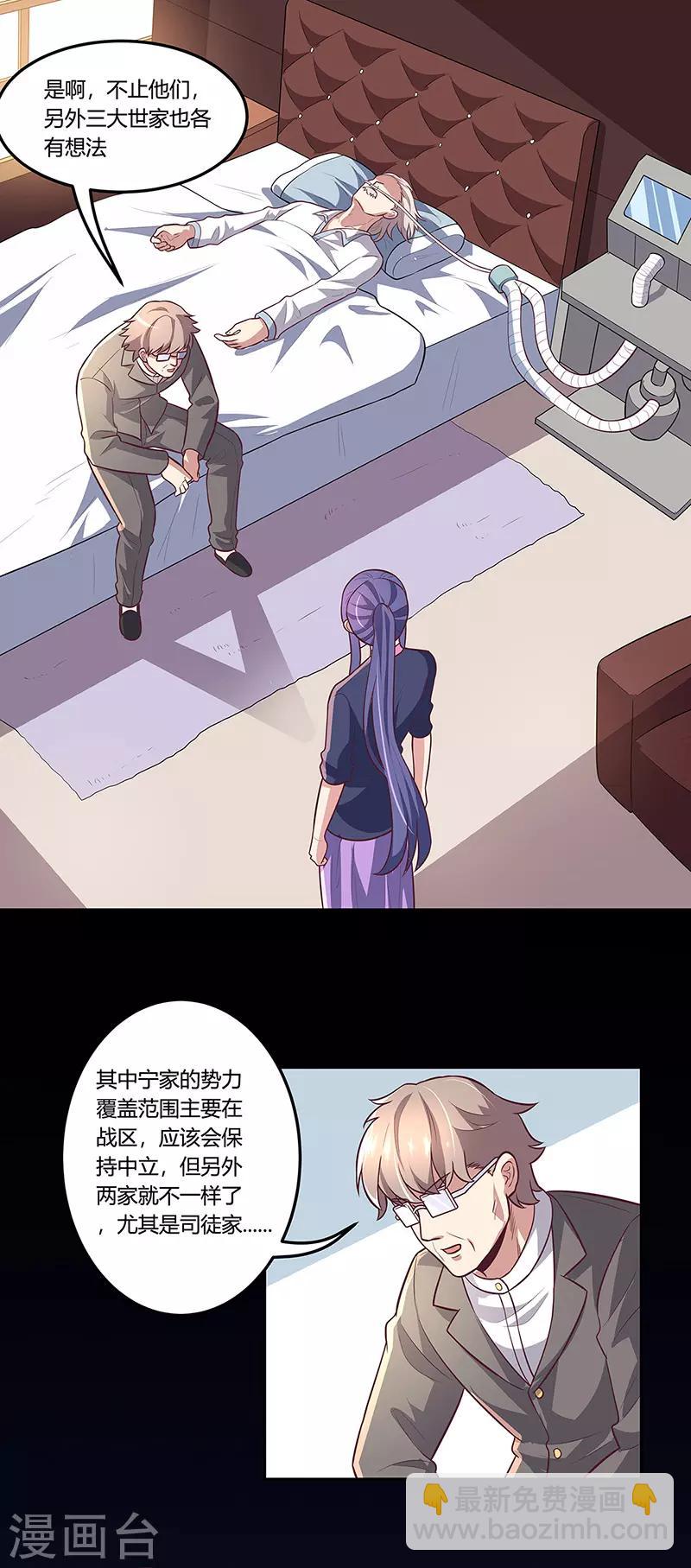 妙手狂醫 - 第107話 我火了 - 6