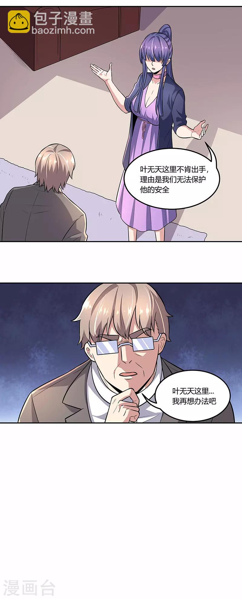 妙手狂醫 - 第107話 我火了 - 2