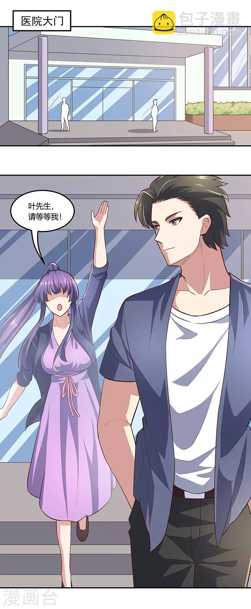 妙手狂醫 - 第107話 我火了 - 1