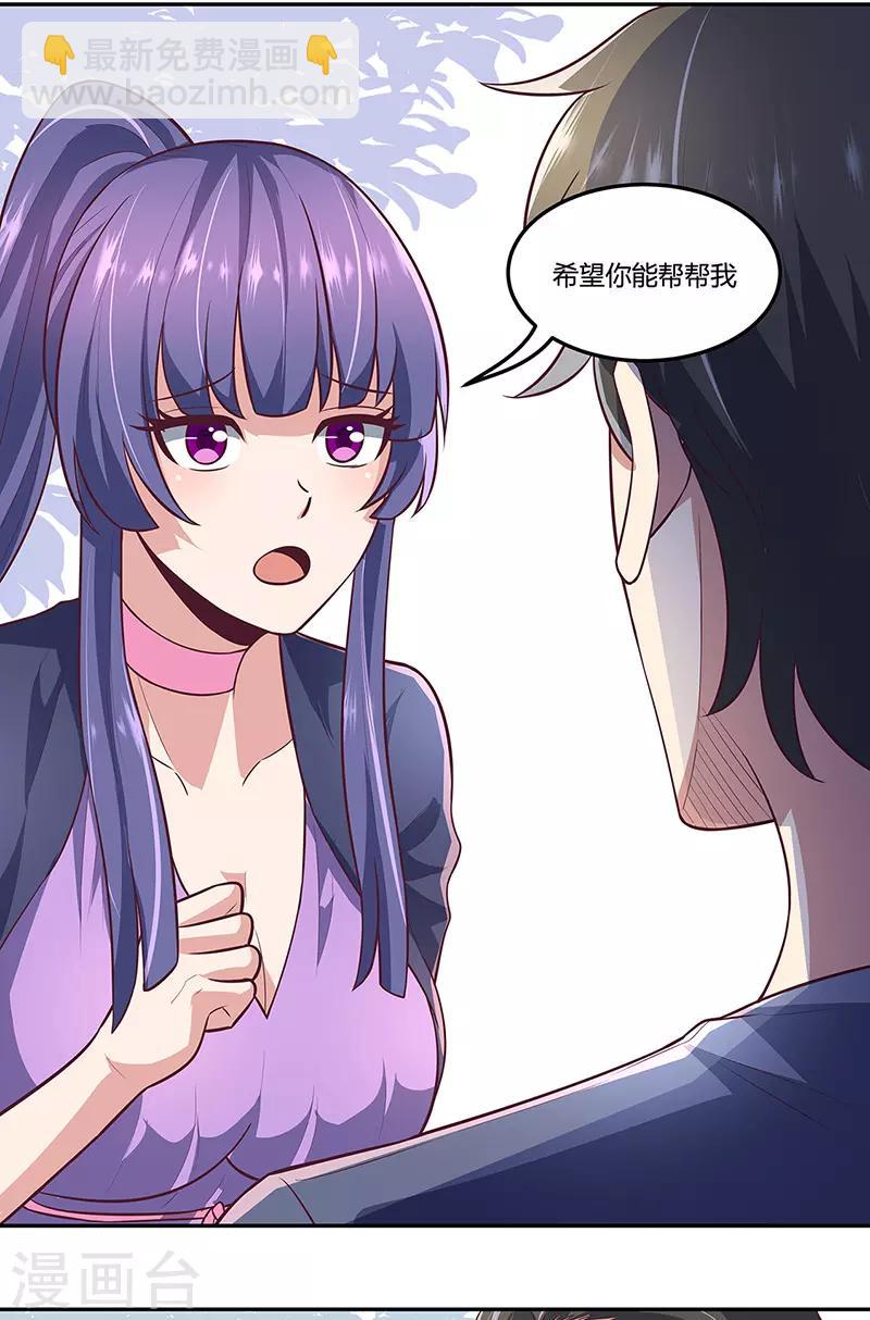 妙手狂醫 - 第107話 我火了 - 3