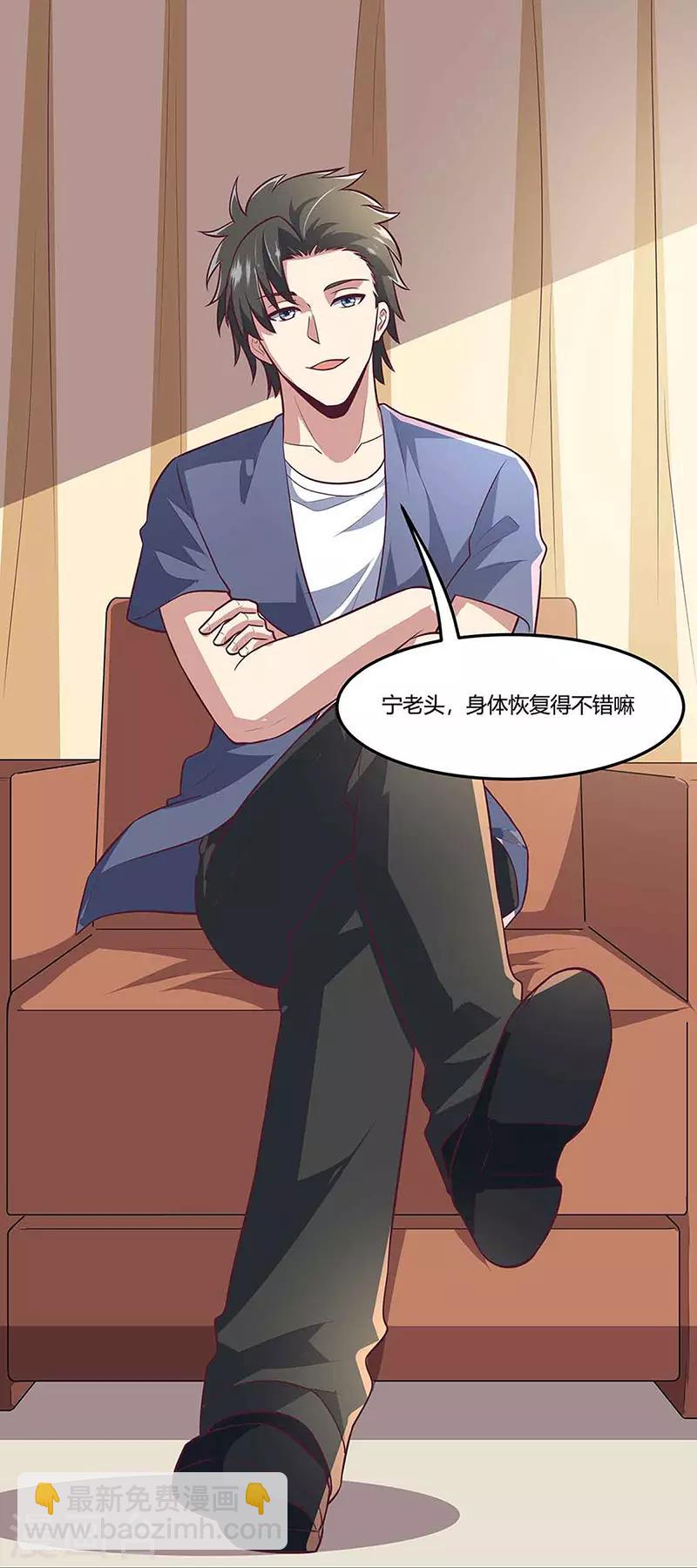 妙手狂醫 - 第109話 薅羊毛 - 2