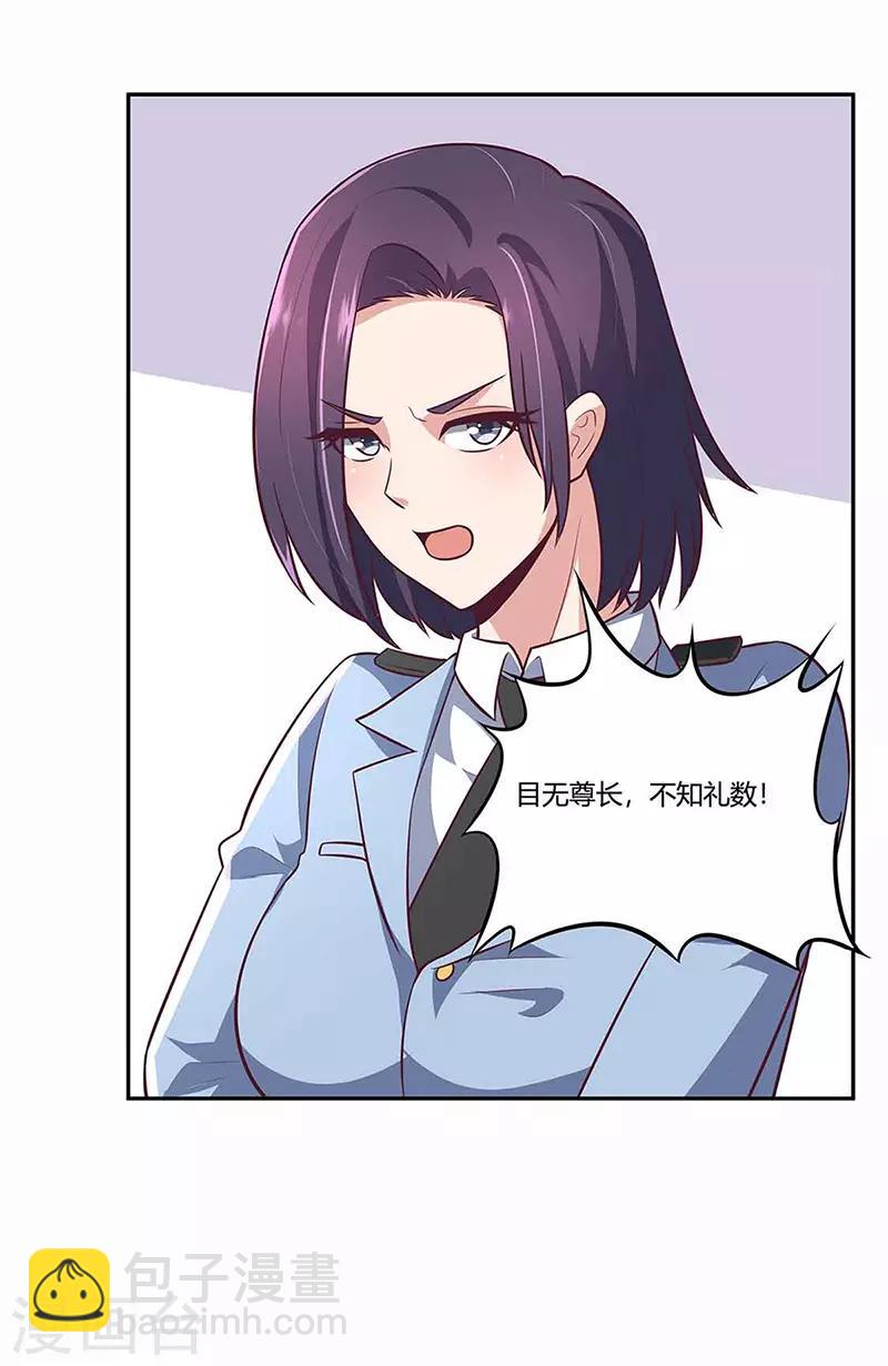 妙手狂醫 - 第109話 薅羊毛 - 4