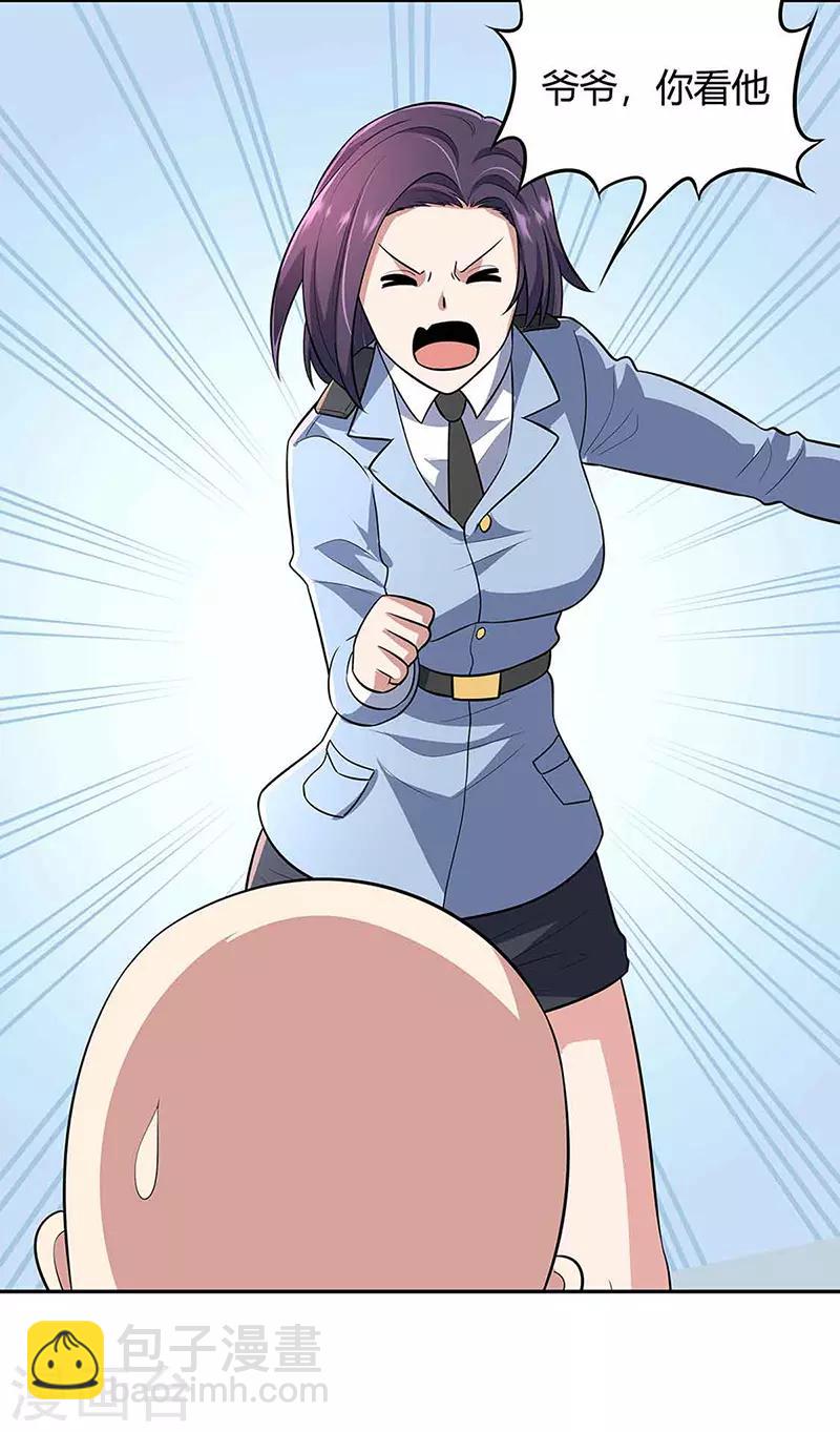 妙手狂醫 - 第109話 薅羊毛 - 2