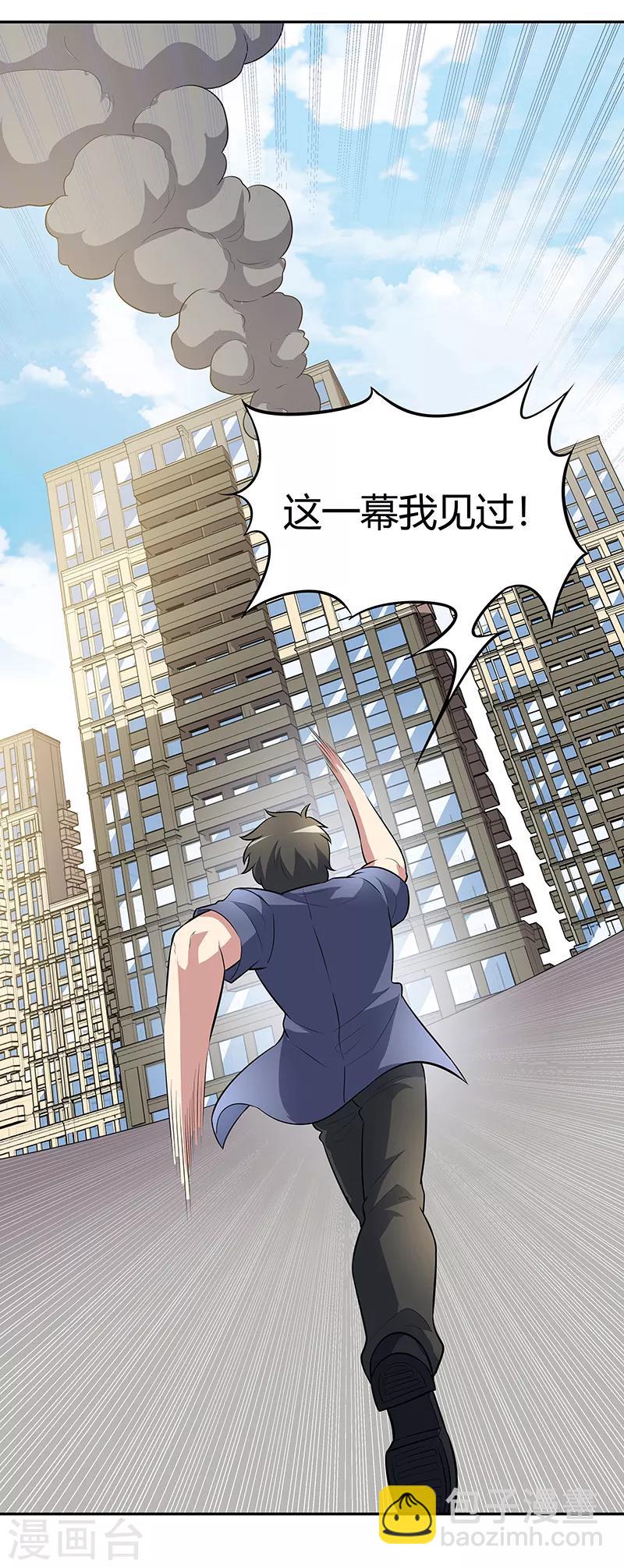 妙手狂醫 - 第111話 熟悉的一幕 - 3