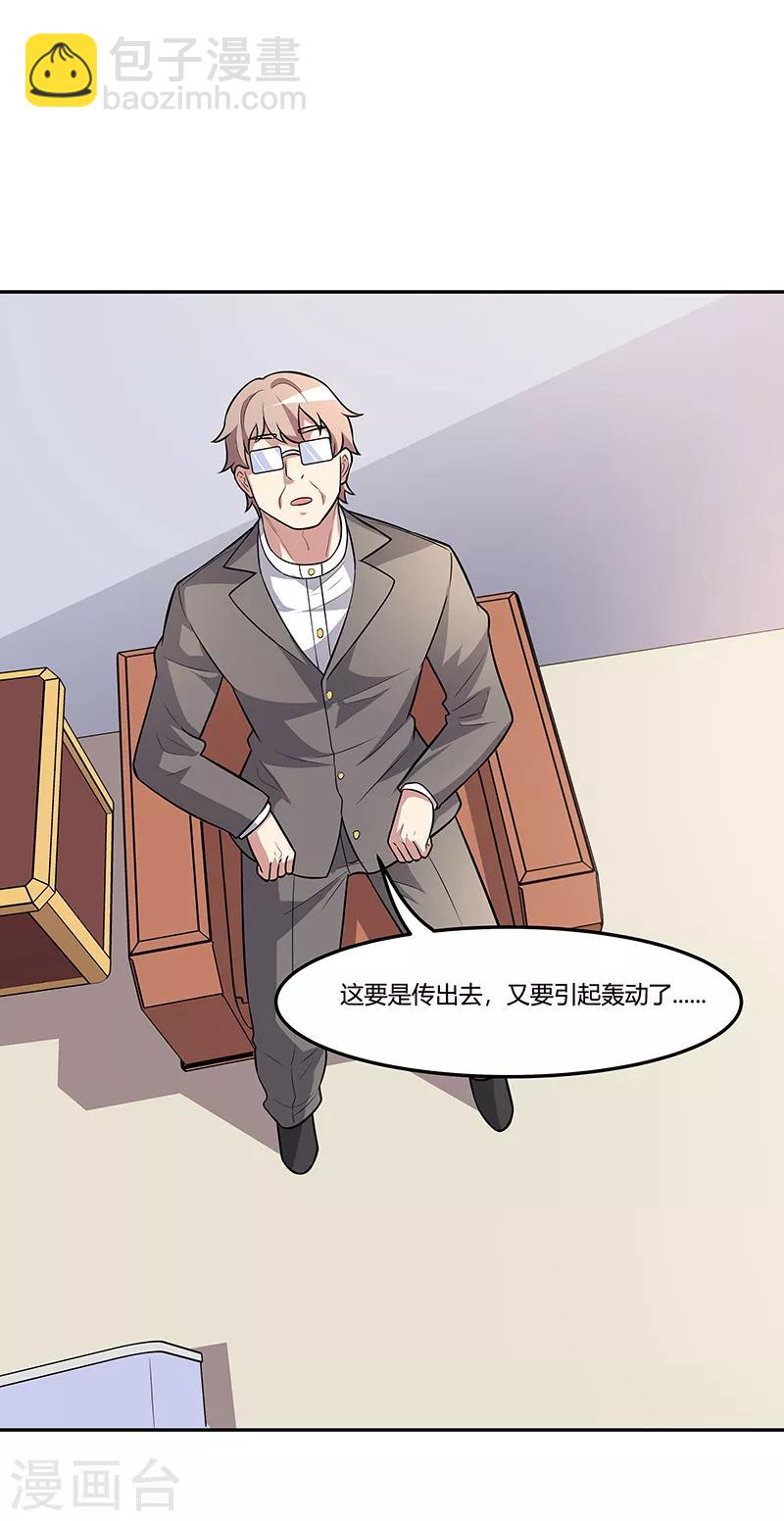 妙手狂醫 - 第111話 熟悉的一幕 - 3