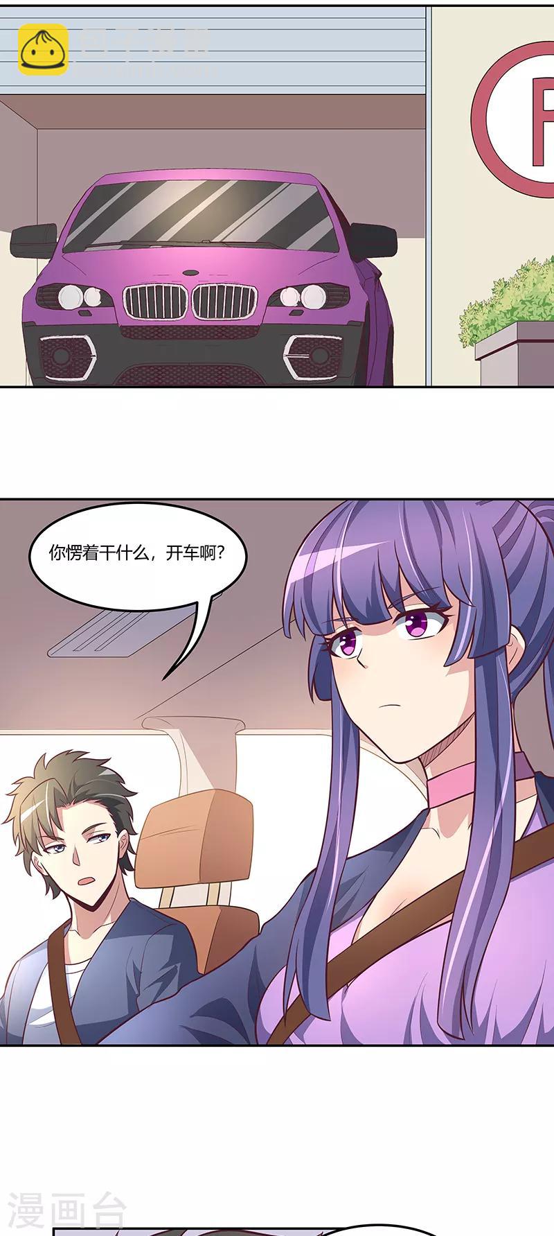 妙手狂醫 - 第111話 熟悉的一幕 - 1