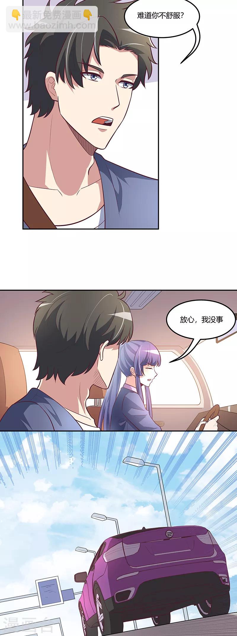 妙手狂醫 - 第111話 熟悉的一幕 - 2