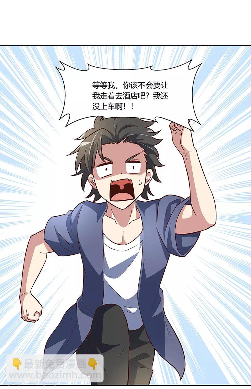 妙手狂醫 - 第113話 吃醋 - 3