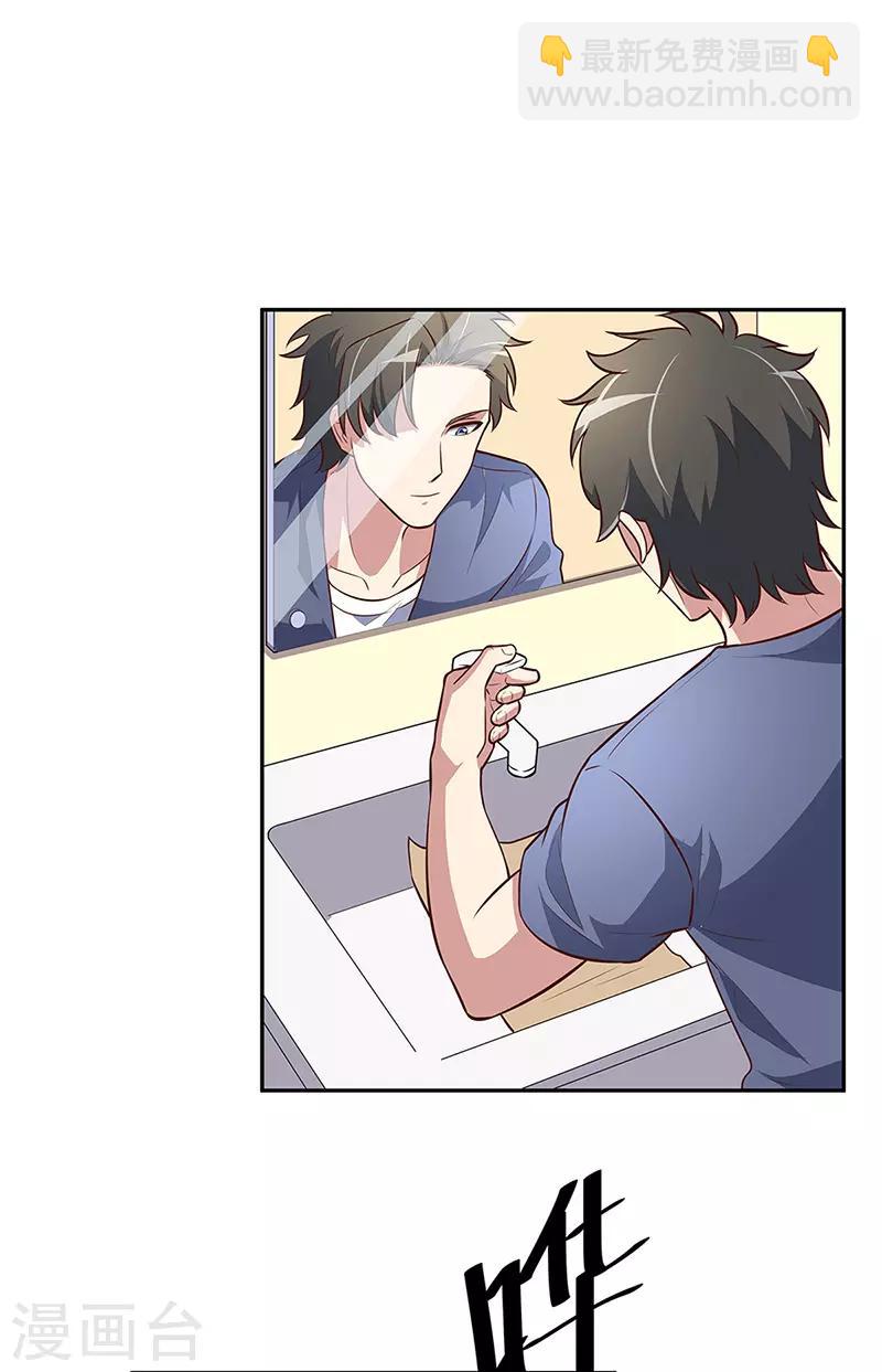 妙手狂醫 - 第113話 吃醋 - 5