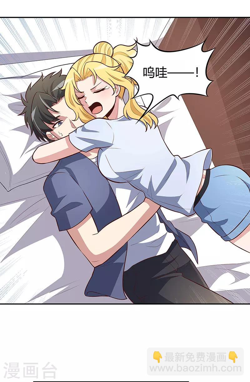 妙手狂醫 - 第115話 軒轅氣術，第一層！ - 5