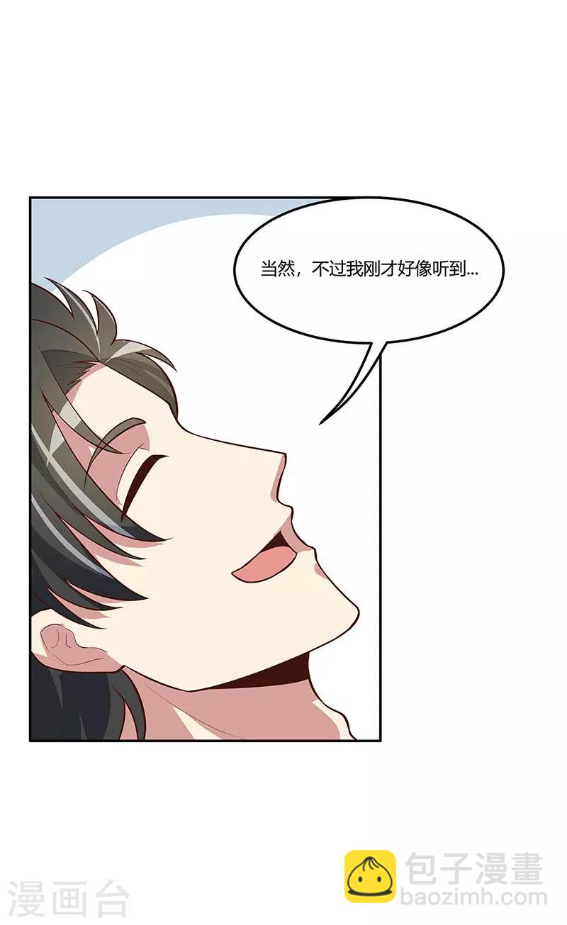 妙手狂醫 - 第115話 軒轅氣術，第一層！ - 3