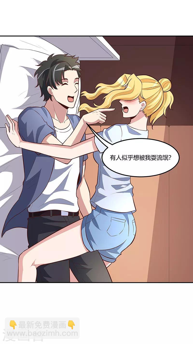 妙手狂醫 - 第115話 軒轅氣術，第一層！ - 4