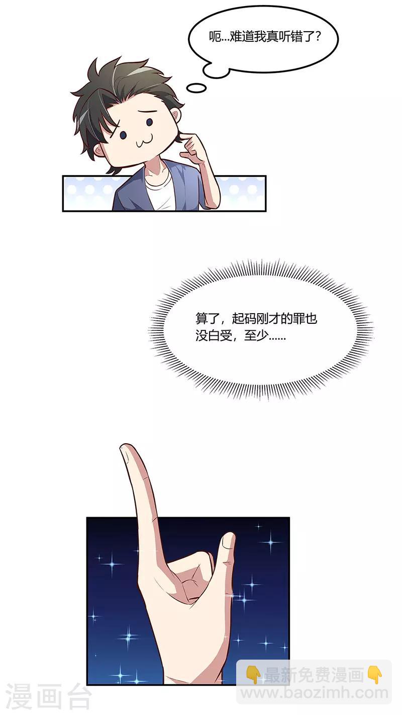 妙手狂醫 - 第115話 軒轅氣術，第一層！ - 1