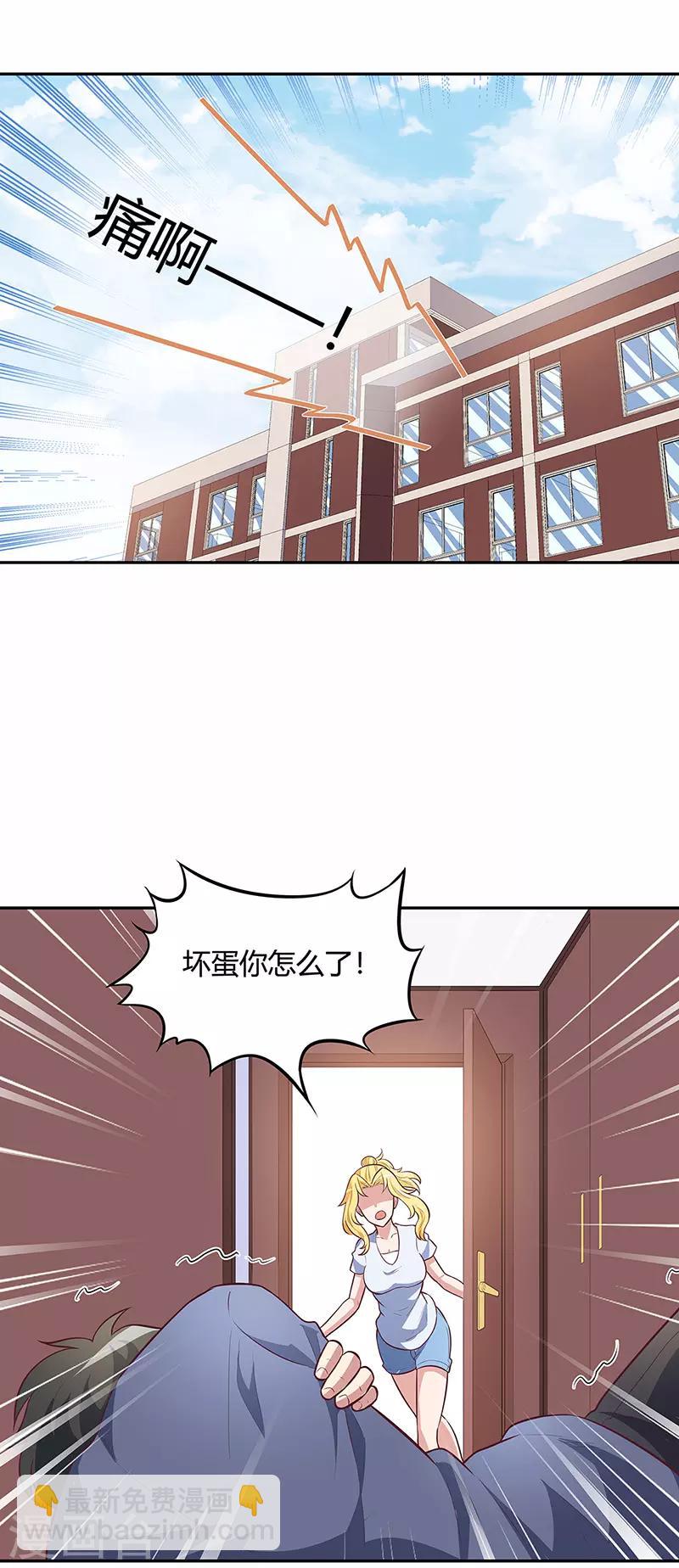 妙手狂醫 - 第115話 軒轅氣術，第一層！ - 5