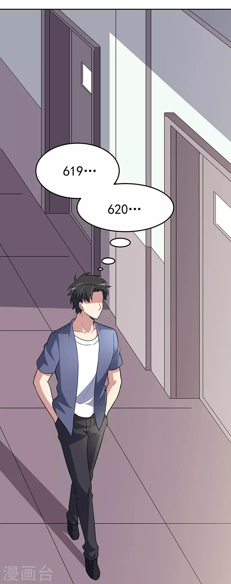 妙手狂醫 - 第117話 常肖媚的眼淚 - 1