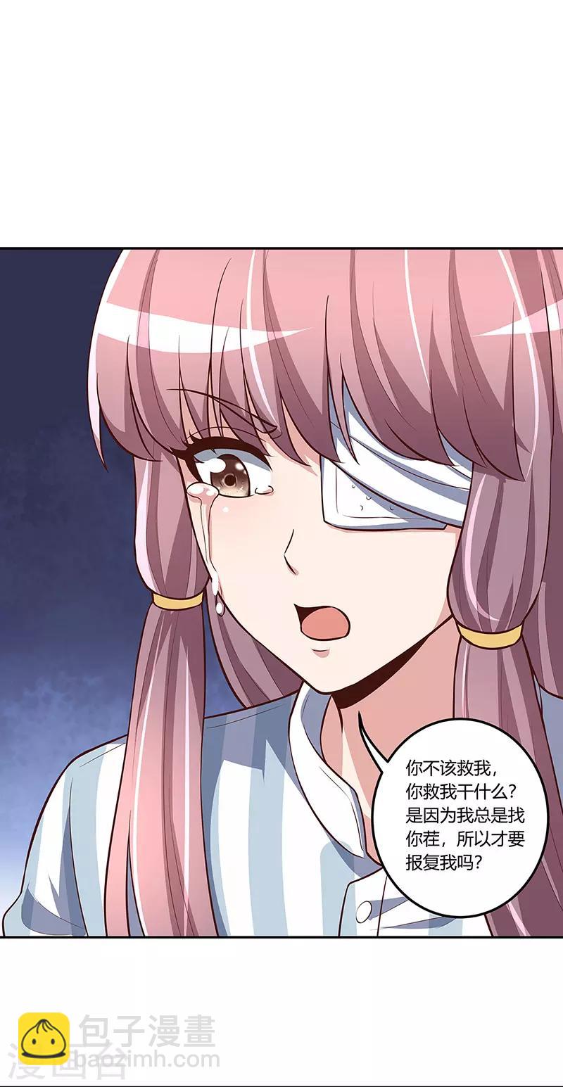 妙手狂醫 - 第117話 常肖媚的眼淚 - 3