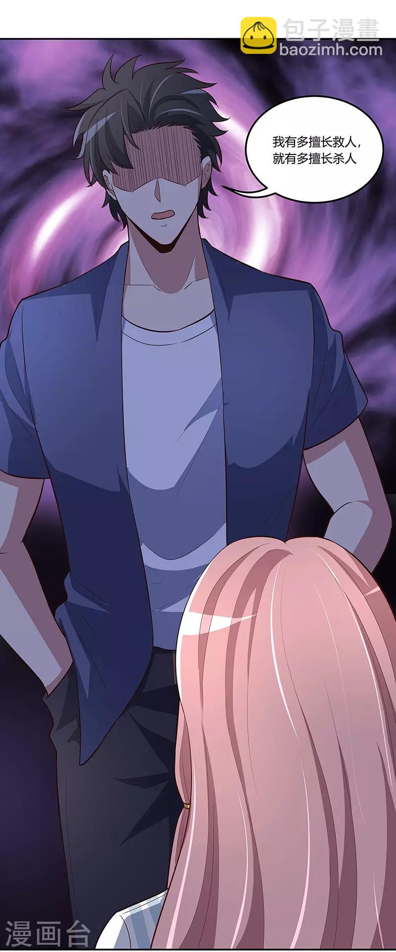 妙手狂醫 - 第117話 常肖媚的眼淚 - 6