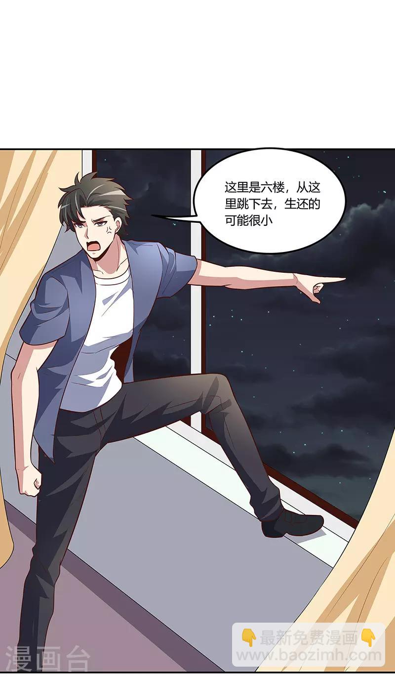 妙手狂醫 - 第117話 常肖媚的眼淚 - 2