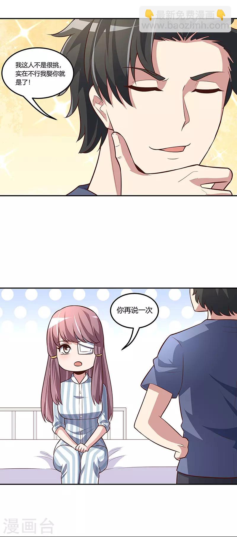 妙手狂醫 - 第117話 常肖媚的眼淚 - 2