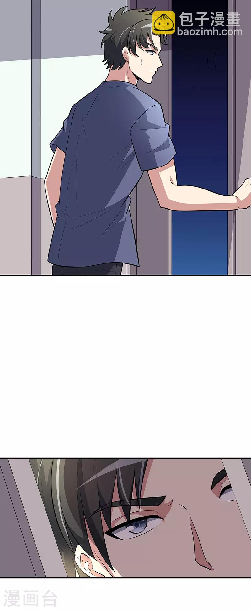 妙手狂醫 - 第117話 常肖媚的眼淚 - 3