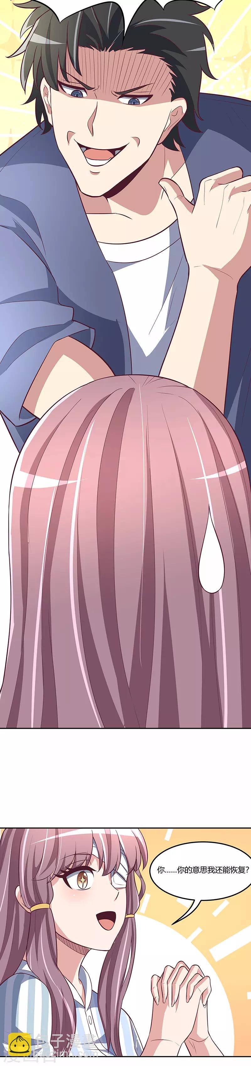 妙手狂醫 - 第117話 常肖媚的眼淚 - 6