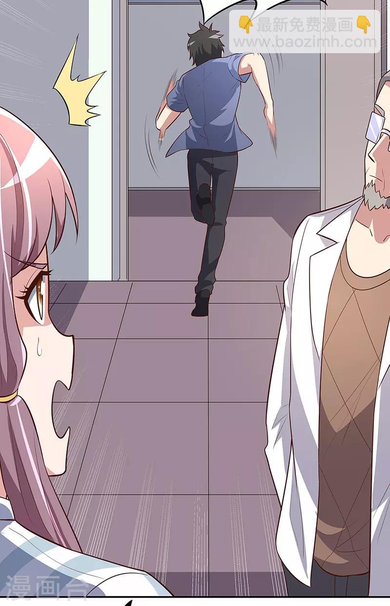 妙手狂醫 - 第119話 壞傢伙 - 4