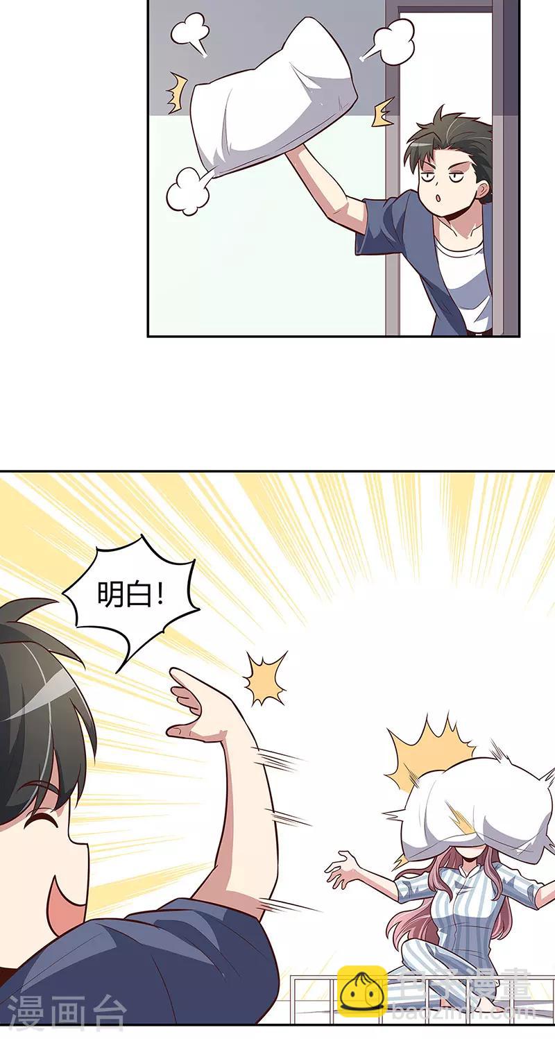 妙手狂醫 - 第119話 壞傢伙 - 3