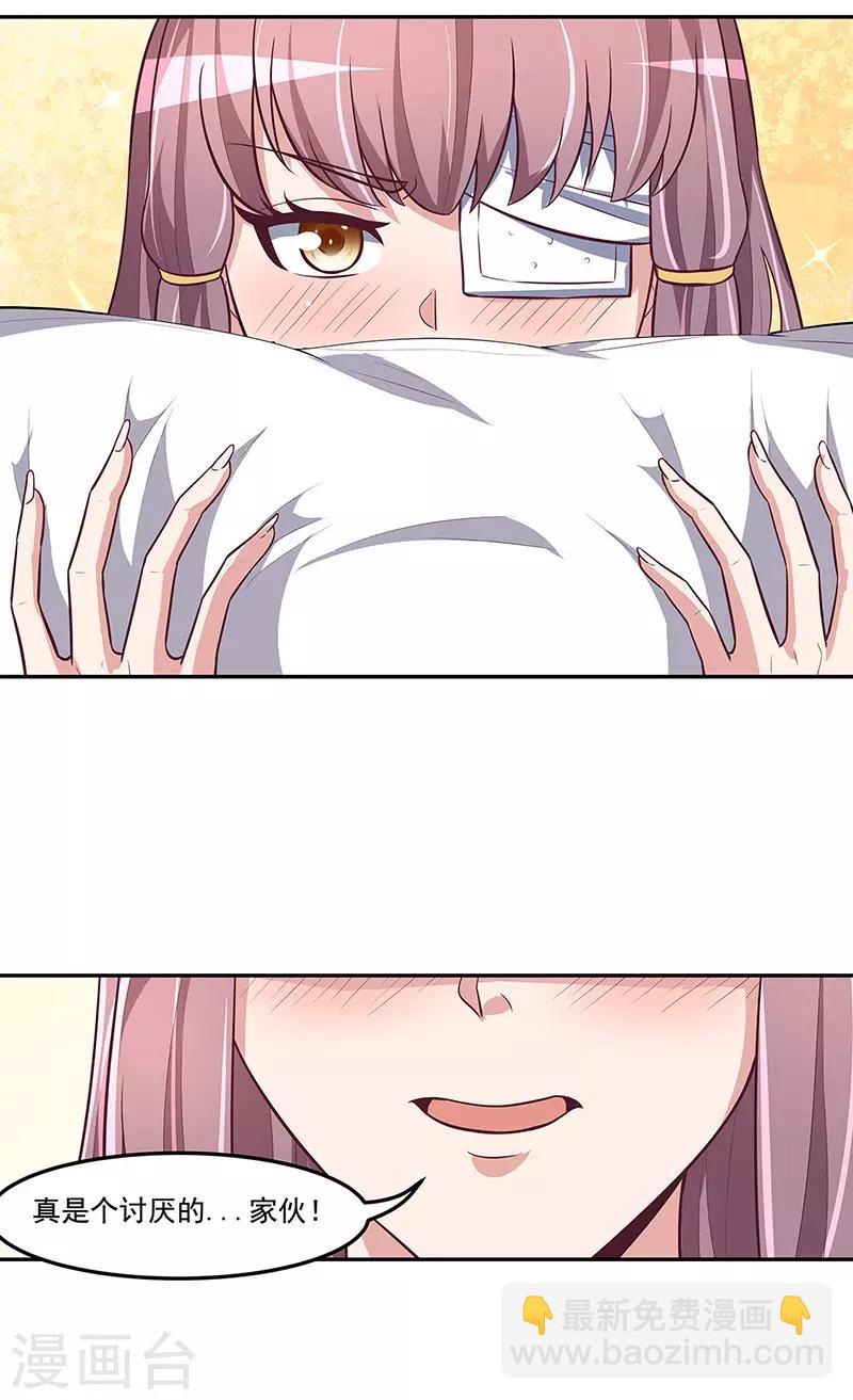 妙手狂醫 - 第119話 壞傢伙 - 4